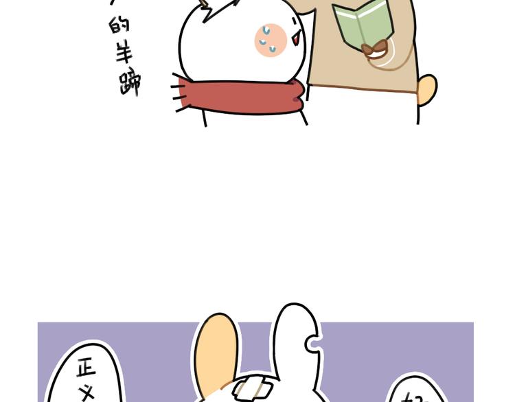 破耳兔韩漫全集-第69话：城市套路深不要太天真无删减无遮挡章节图片 