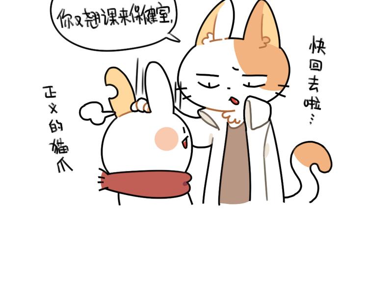 破耳兔韩漫全集-第69话：城市套路深不要太天真无删减无遮挡章节图片 