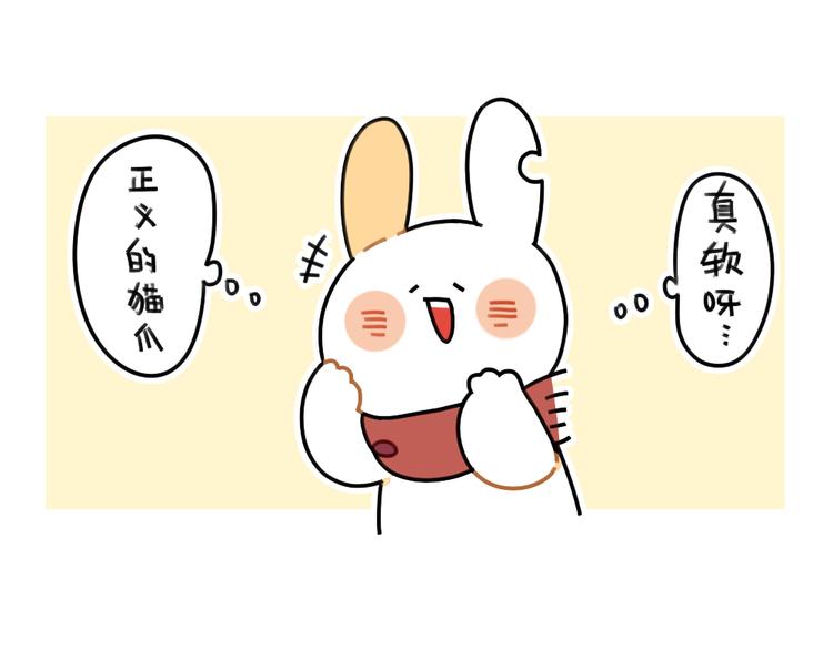 破耳兔韩漫全集-第69话：城市套路深不要太天真无删减无遮挡章节图片 