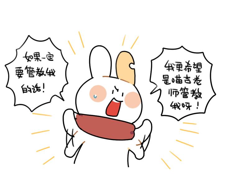 破耳兔韩漫全集-第69话：城市套路深不要太天真无删减无遮挡章节图片 