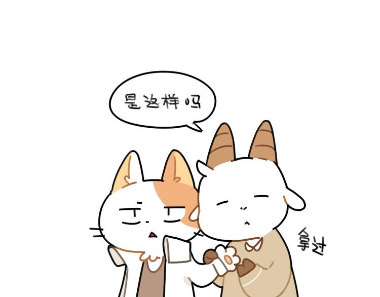 破耳兔韩漫全集-第69话：城市套路深不要太天真无删减无遮挡章节图片 