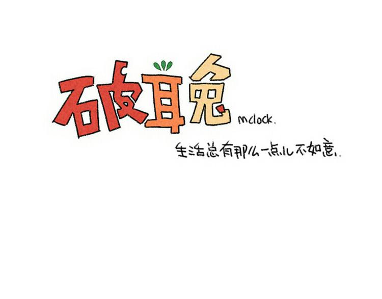 破耳兔韩漫全集-第70话：一段温柔的相遇无删减无遮挡章节图片 