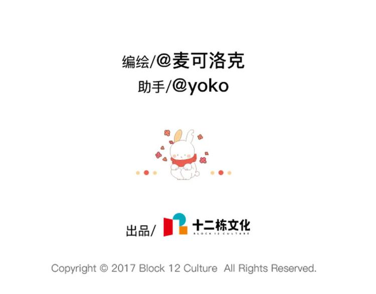 破耳兔韩漫全集-第70话：一段温柔的相遇无删减无遮挡章节图片 