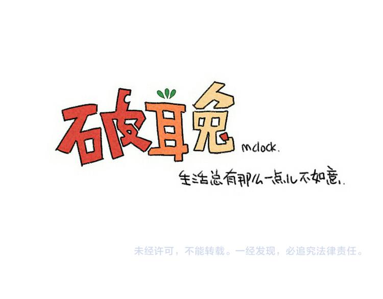破耳兔韩漫全集-第70话：一段温柔的相遇无删减无遮挡章节图片 