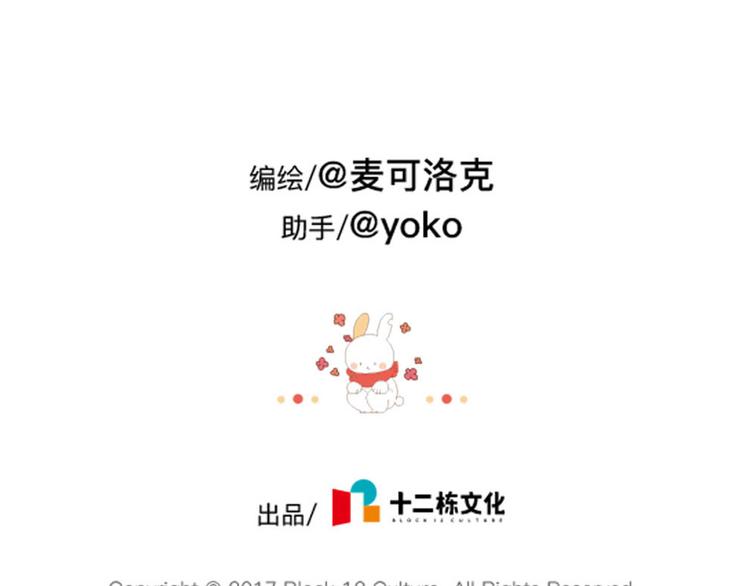 破耳兔韩漫全集-第70话：一段温柔的相遇无删减无遮挡章节图片 
