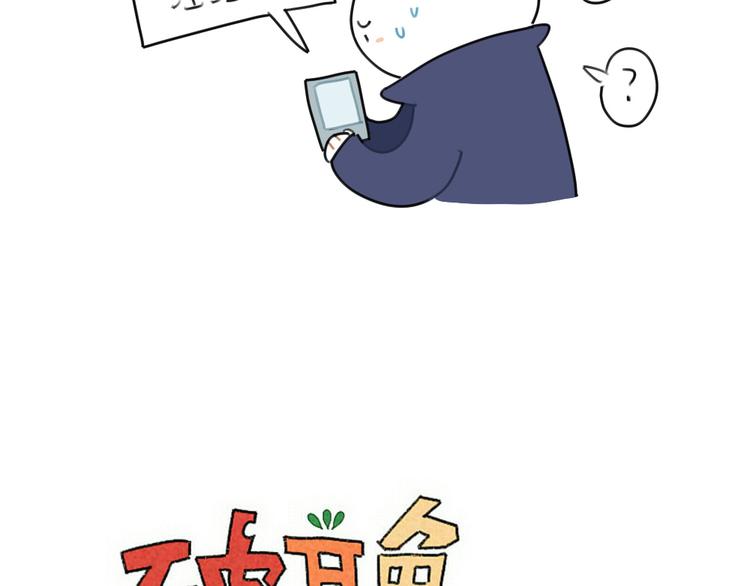 破耳兔韩漫全集-第71话：不能再月半下去了无删减无遮挡章节图片 