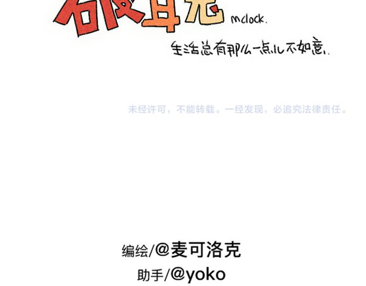 破耳兔韩漫全集-第71话：不能再月半下去了无删减无遮挡章节图片 