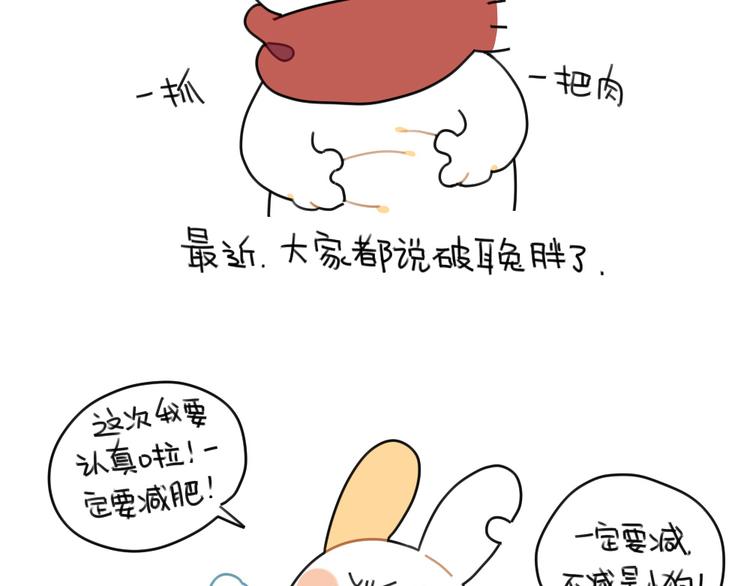 破耳兔韩漫全集-第71话：不能再月半下去了无删减无遮挡章节图片 