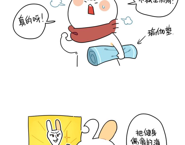 破耳兔韩漫全集-第71话：不能再月半下去了无删减无遮挡章节图片 