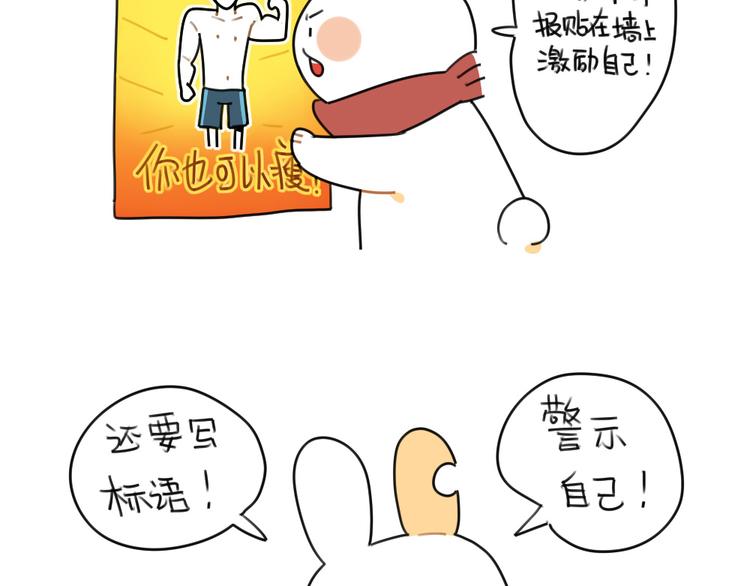 破耳兔韩漫全集-第71话：不能再月半下去了无删减无遮挡章节图片 