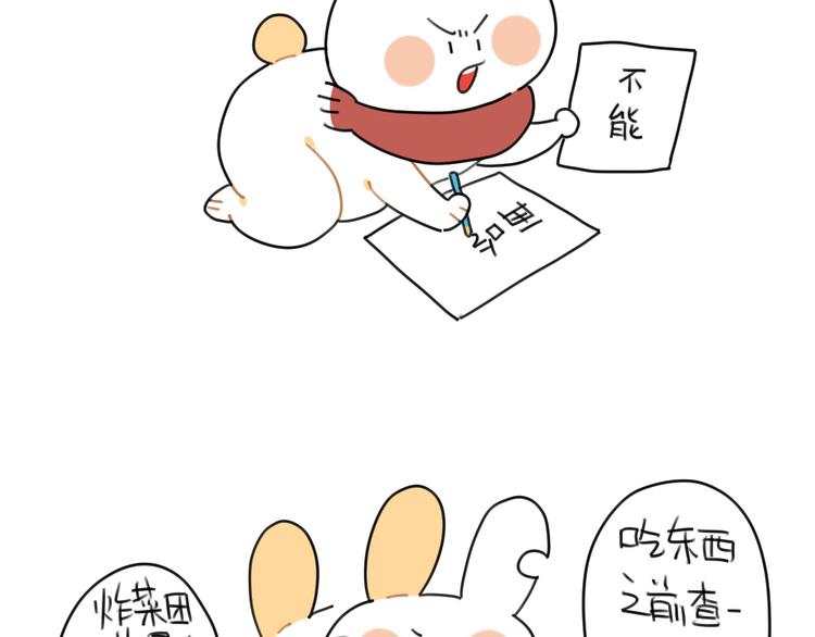 破耳兔韩漫全集-第71话：不能再月半下去了无删减无遮挡章节图片 