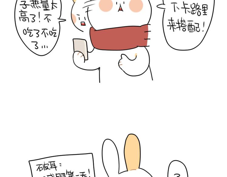 破耳兔韩漫全集-第71话：不能再月半下去了无删减无遮挡章节图片 