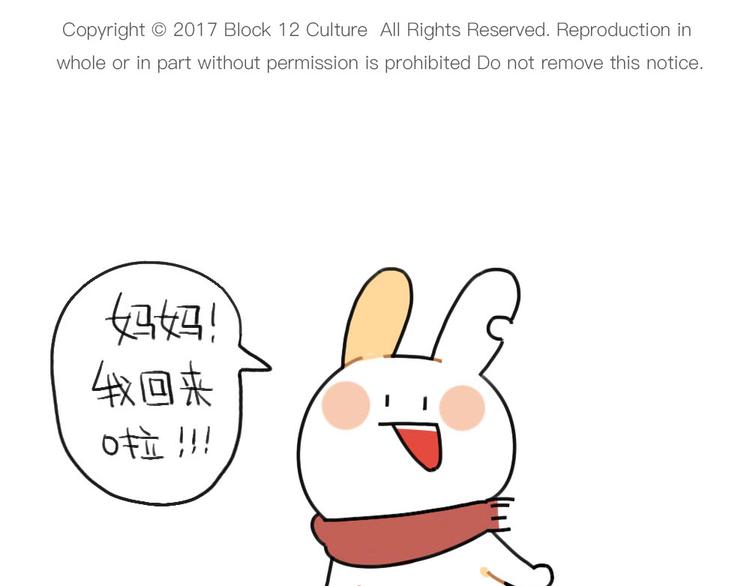 破耳兔韩漫全集-第72话：晕倒的小兔子无删减无遮挡章节图片 