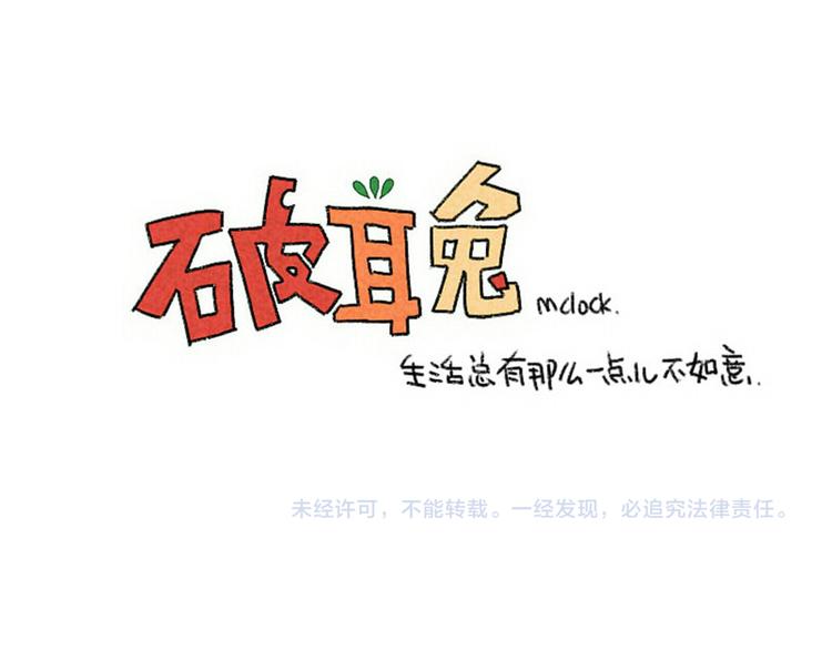 破耳兔韩漫全集-第72话：晕倒的小兔子无删减无遮挡章节图片 