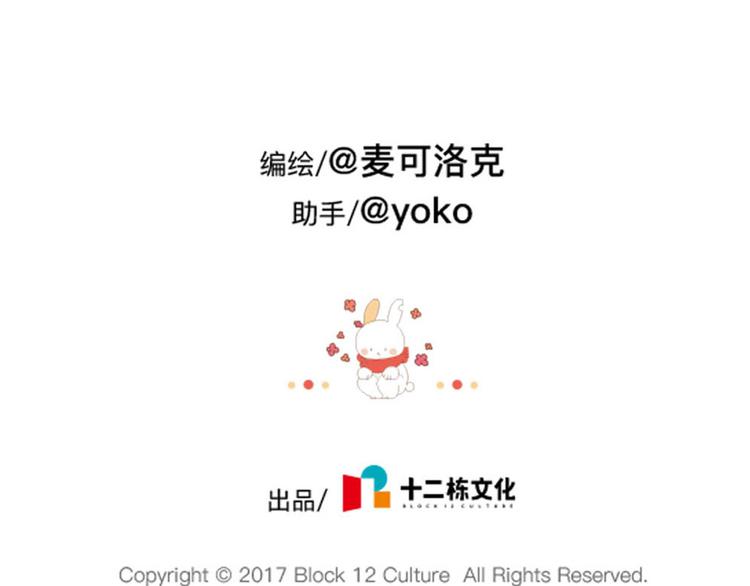 破耳兔韩漫全集-第72话：晕倒的小兔子无删减无遮挡章节图片 