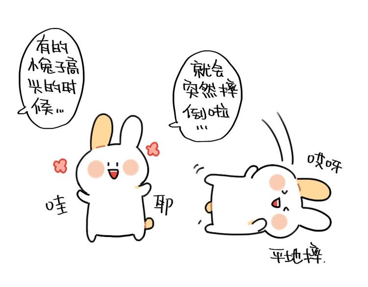 破耳兔韩漫全集-第72话：晕倒的小兔子无删减无遮挡章节图片 