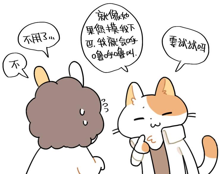 破耳兔韩漫全集-第72话：晕倒的小兔子无删减无遮挡章节图片 