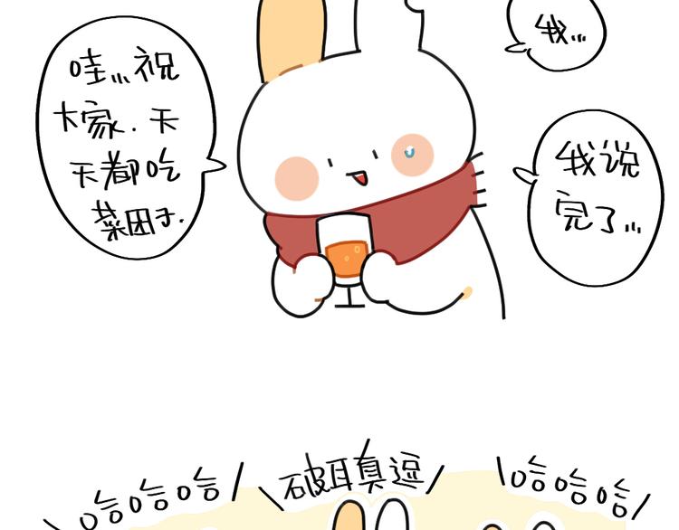 破耳兔韩漫全集-第74话：过年也有讨厌的的事无删减无遮挡章节图片 