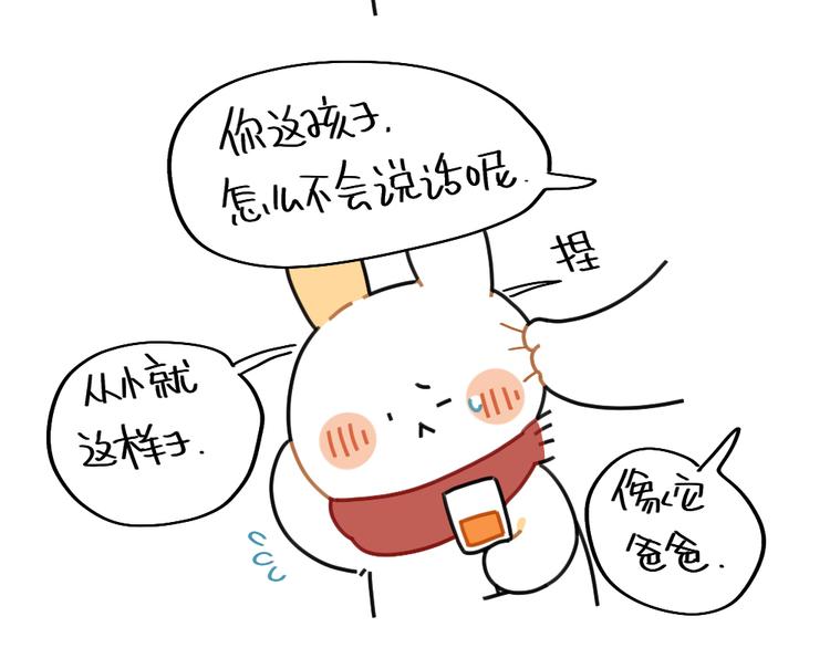 破耳兔韩漫全集-第74话：过年也有讨厌的的事无删减无遮挡章节图片 