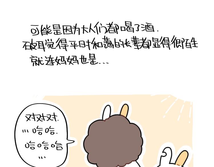 破耳兔韩漫全集-第74话：过年也有讨厌的的事无删减无遮挡章节图片 