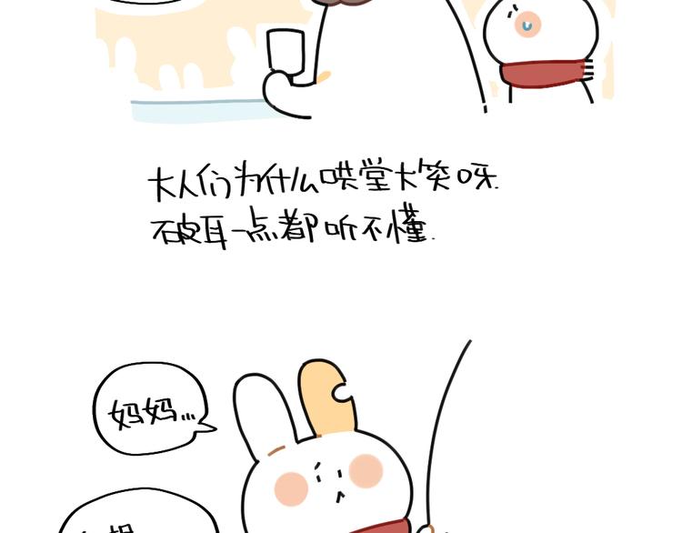破耳兔韩漫全集-第74话：过年也有讨厌的的事无删减无遮挡章节图片 
