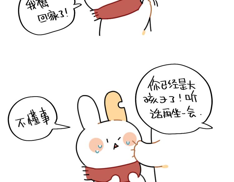 破耳兔韩漫全集-第74话：过年也有讨厌的的事无删减无遮挡章节图片 