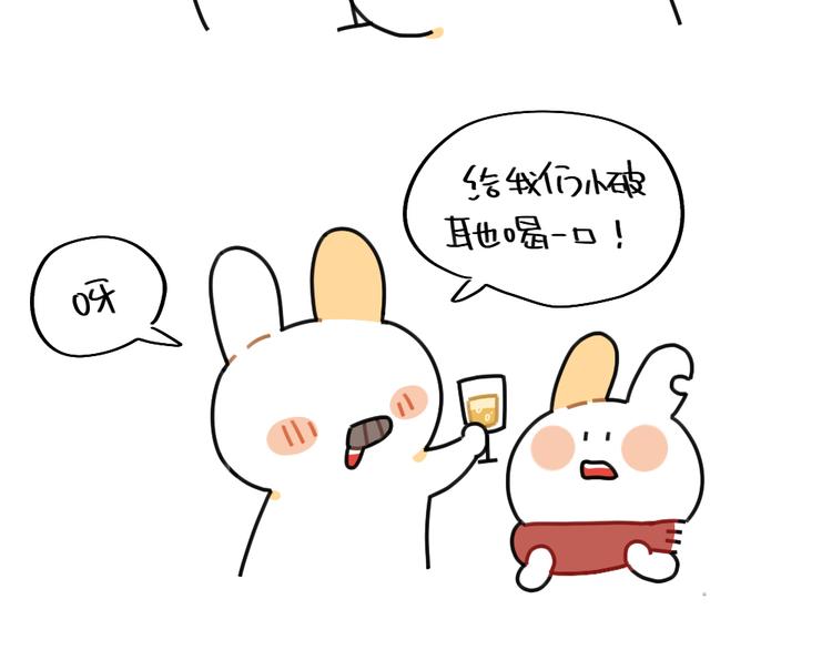 破耳兔韩漫全集-第74话：过年也有讨厌的的事无删减无遮挡章节图片 
