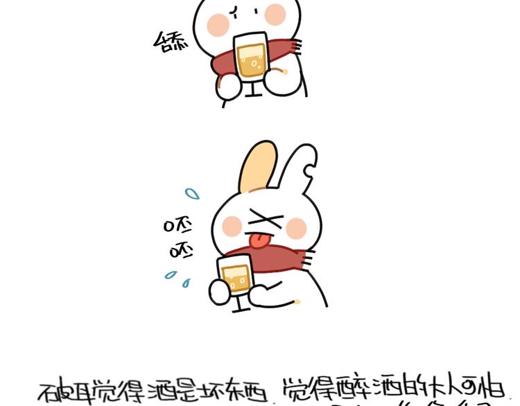 破耳兔韩漫全集-第74话：过年也有讨厌的的事无删减无遮挡章节图片 