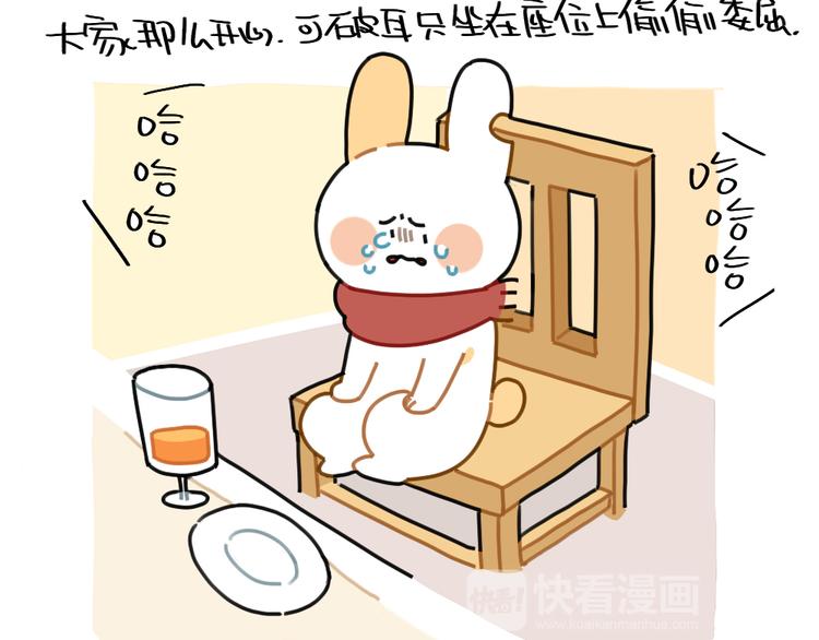 破耳兔韩漫全集-第74话：过年也有讨厌的的事无删减无遮挡章节图片 