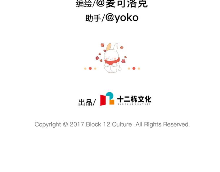 破耳兔韩漫全集-第74话：过年也有讨厌的的事无删减无遮挡章节图片 