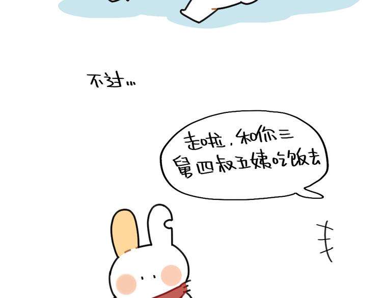 破耳兔韩漫全集-第74话：过年也有讨厌的的事无删减无遮挡章节图片 