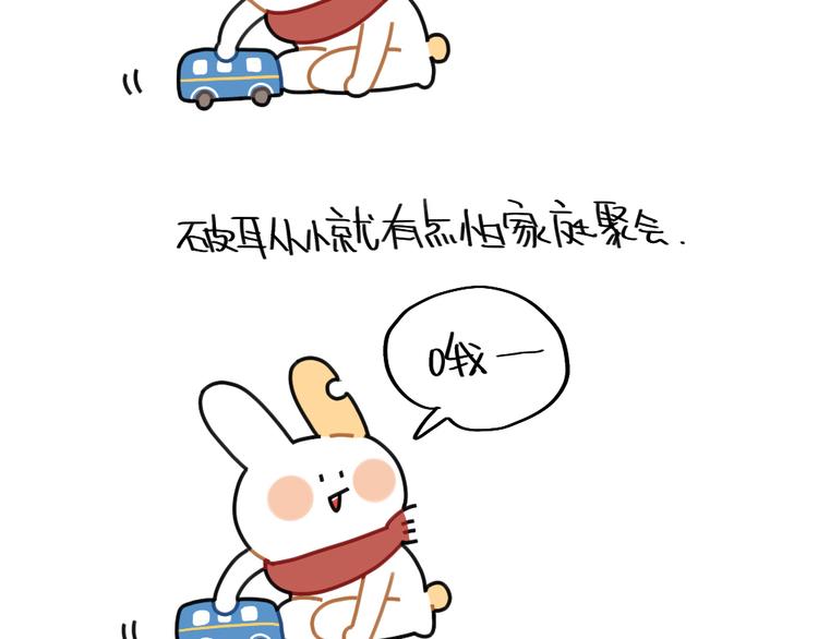 破耳兔韩漫全集-第74话：过年也有讨厌的的事无删减无遮挡章节图片 