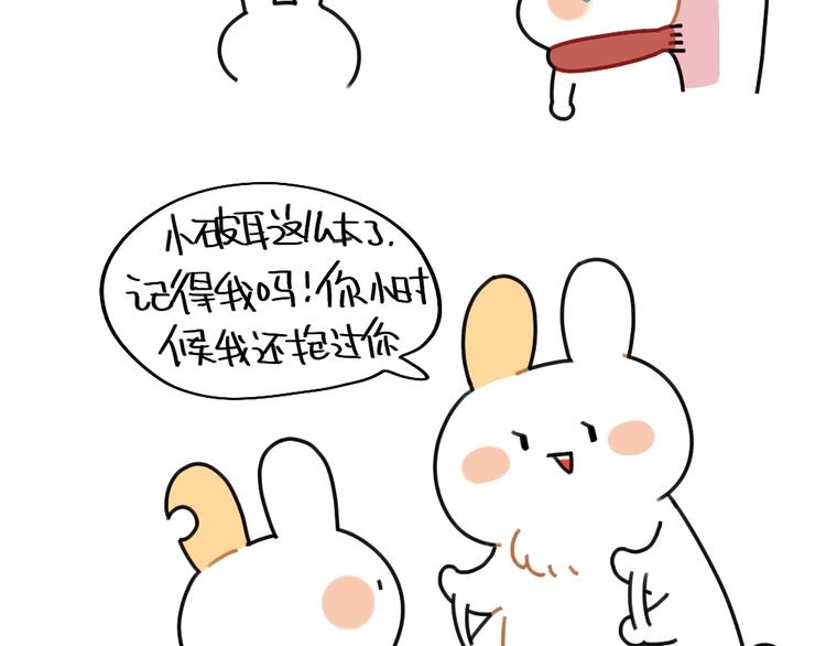 破耳兔韩漫全集-第74话：过年也有讨厌的的事无删减无遮挡章节图片 