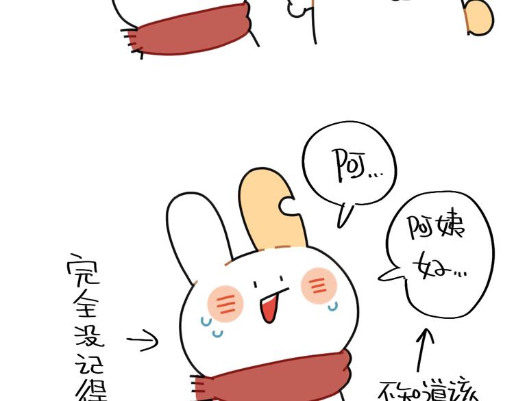 破耳兔韩漫全集-第74话：过年也有讨厌的的事无删减无遮挡章节图片 