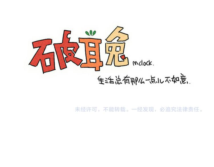 破耳兔韩漫全集-第74话：学猫头鹰无删减无遮挡章节图片 