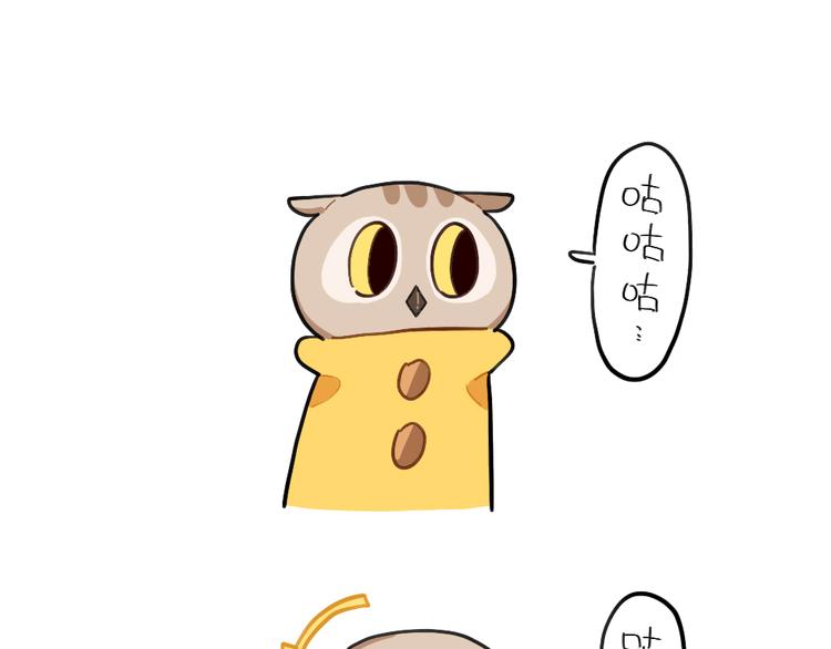破耳兔韩漫全集-第74话：学猫头鹰无删减无遮挡章节图片 