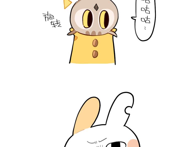 破耳兔韩漫全集-第74话：学猫头鹰无删减无遮挡章节图片 
