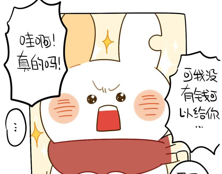破耳兔韩漫全集-第76话：我给你个东西无删减无遮挡章节图片 