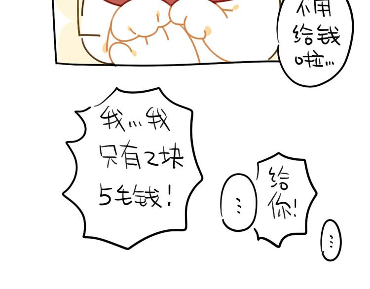 破耳兔韩漫全集-第76话：我给你个东西无删减无遮挡章节图片 