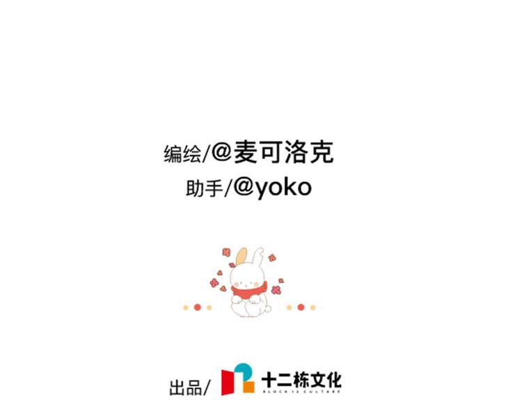 破耳兔韩漫全集-第76话：我给你个东西无删减无遮挡章节图片 