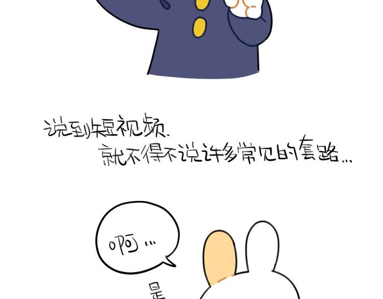 破耳兔韩漫全集-第76话：我给你个东西无删减无遮挡章节图片 