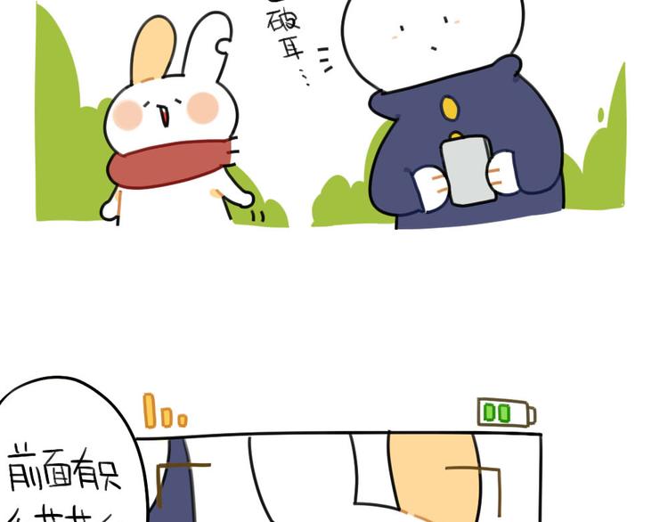 破耳兔韩漫全集-第76话：我给你个东西无删减无遮挡章节图片 