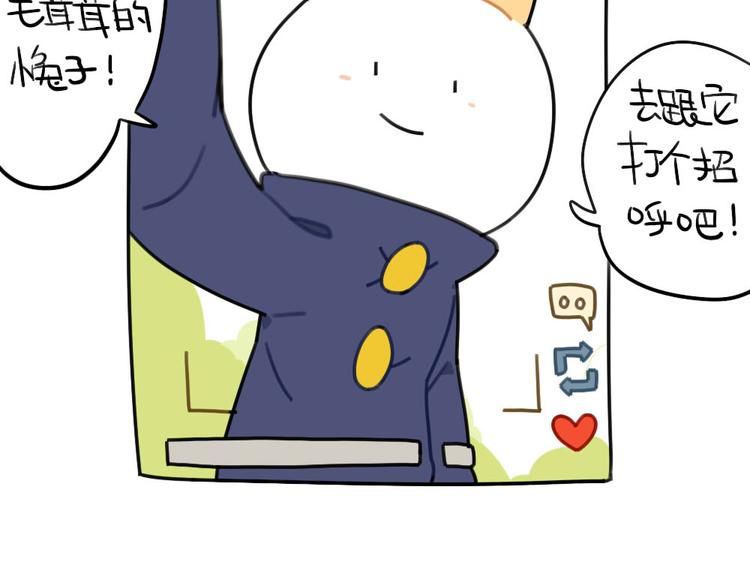 破耳兔韩漫全集-第76话：我给你个东西无删减无遮挡章节图片 