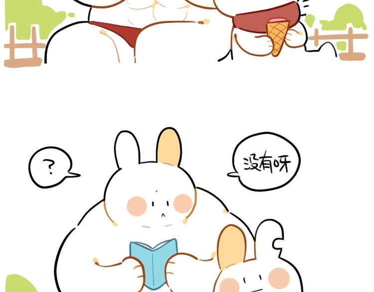 破耳兔韩漫全集-第77话：生气的独角兽无删减无遮挡章节图片 