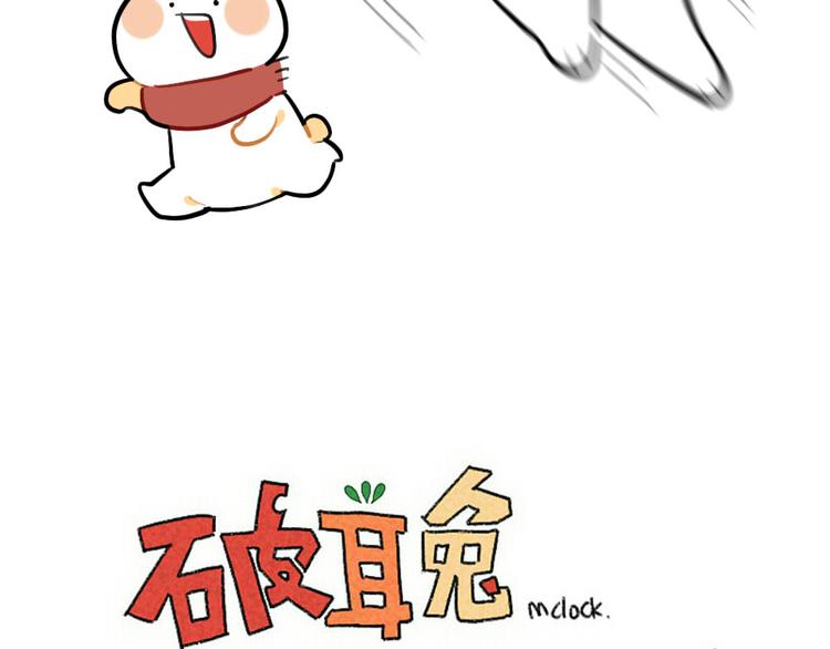 破耳兔韩漫全集-第77话：生气的独角兽无删减无遮挡章节图片 