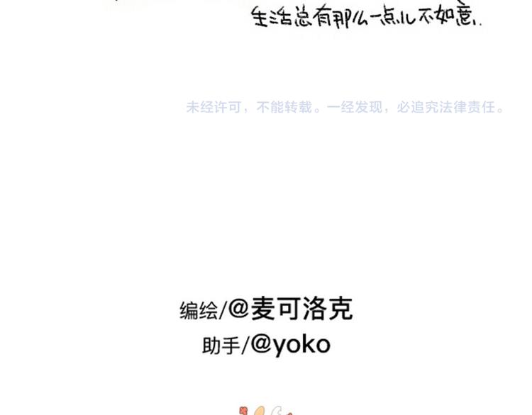 破耳兔韩漫全集-第77话：生气的独角兽无删减无遮挡章节图片 