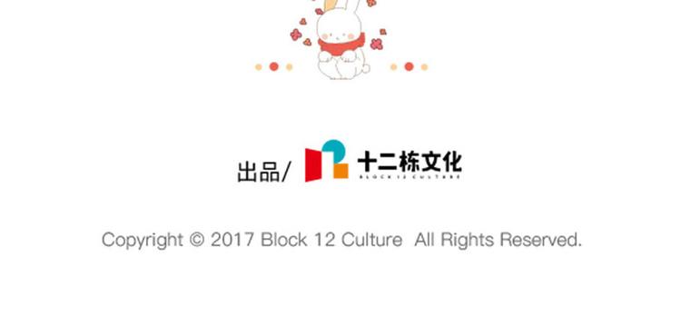 破耳兔韩漫全集-第77话：生气的独角兽无删减无遮挡章节图片 
