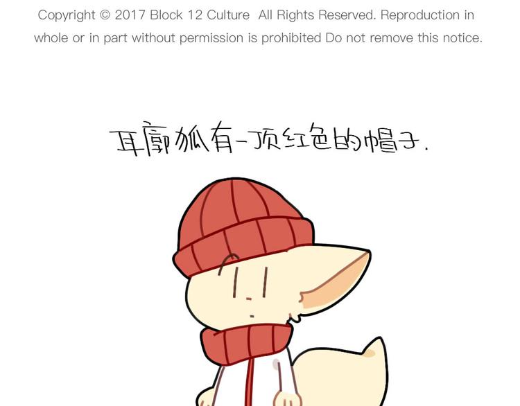破耳兔韩漫全集-第78话：偷偷尴尬无删减无遮挡章节图片 