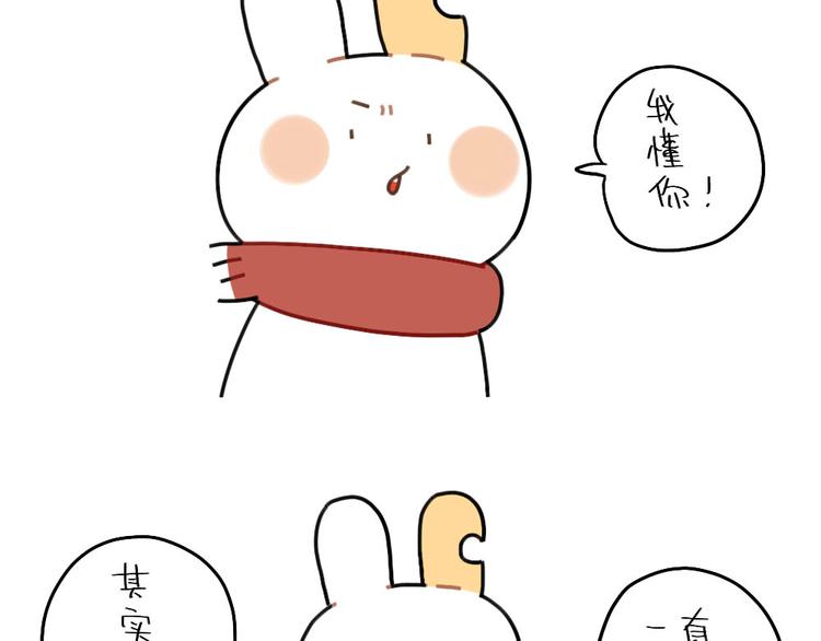 破耳兔韩漫全集-第78话：偷偷尴尬无删减无遮挡章节图片 