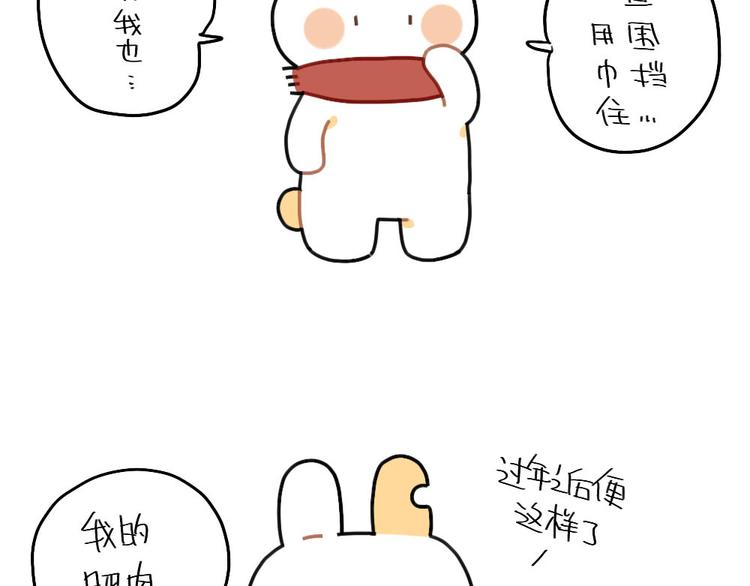破耳兔韩漫全集-第78话：偷偷尴尬无删减无遮挡章节图片 